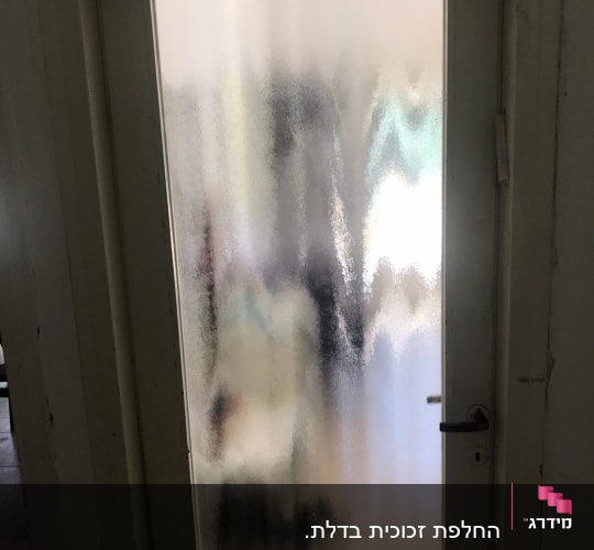 דלת זכוכית מטושטשת עם ידית מתכת